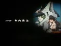 ヤマトタケル (Yamato Takeru) - Ending 1 (GLAY - RAIN)