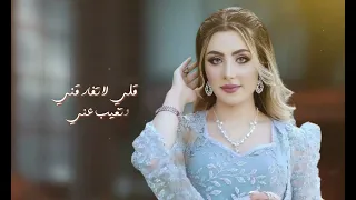 اسمر حلو قابلته    الفنانه جيهان العودري   حصريآ ولاول مرة      دندنها