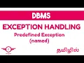 Predefined Exception in dbms tamil oracle