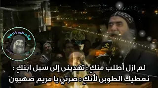 مديحة أبدي بأسم الرب يسوع  تسبحة كيهك               الأنبا يؤانس دندنها