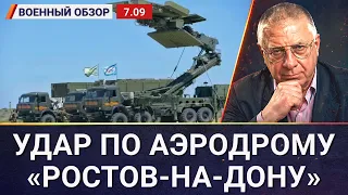 Попадание в многоэтажку в Перми | Военный обзор Юрия Фёдорова