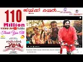 Download Lagu Entammede Jimikki Kammal | Official Video Song HD | Velipadinte Pusthakam | Mohanlal | Lal Jose