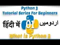 Part 01 Python 3 Tutorial Series in Urdu 2018 How to Install Python3 on Windows Mac and Linux OS