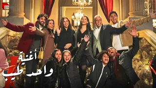 اغنية واحد طيب غناء مدحت صالح مسلسل وبينا ميعاد الجزء الثاني 