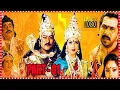 Download Lagu Sri Manjunatha Part 1 Telugu Full Movie || Chiranjeevi | Arjun Sarja | Soundarya | First Show Movies