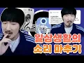 Download Lagu 살면서 누구나 한번은 들어봤을 일상생활의 소리 마추기