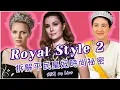 Download Lagu S\u0026M on Live：Royal Style 2  拆解平民皇妃的時尚祕密