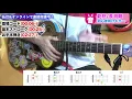 【初心者向け】乾杯/長渕剛ギター講座