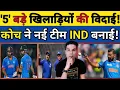 Download Lagu 🟨 IN 5 BADE MATCH WINNER KI WIDAI! COACH-SELECTORS NE NAYI TEAM INDIA BANAI! VIRAT-ROHIT PAR DAWAB!