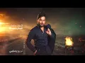 غسان بريسم - ما ريده -الاغنية الاصلية ( حصريا ) |2026