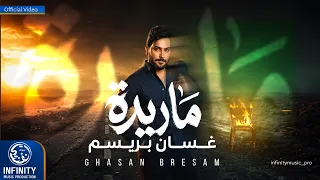 غسان بريسم   ما ريده   حصريا         دندنها