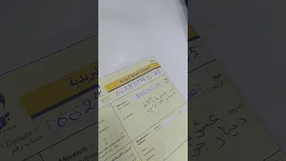 كيفية ملئ حوالة بريدية  كيفاش تعمر شاك سوكور وتفارسي دراهم دندنها