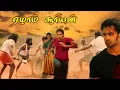 Download Lagu Ezham Suryan | ஏழாம் சூரியன் | Tamil Dubbed Full Movie | Unni Mukundan, Sreejith, Saikumar, Suraj