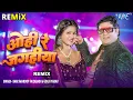 ओही रे जगहिया - New भोजपुरी #Song - Ohi Re Jagahiya - Remix - Ram Swaroop Faizabadi, #Goldi Yadav