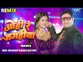 Download Lagu ओही रे जगहिया - New भोजपुरी #Song - Ohi Re Jagahiya - Remix - Ram Swaroop Faizabadi, #Goldi Yadav