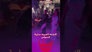 تفاح الساحل خجلا سارية السواس 2022 عمر اشبيليا 