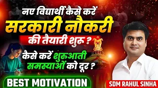 golden rule to crack any competitive exam government job ka master formula sdm rahul sinha
