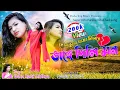 Lagu Bhange Dili Mon Purulia New Video Song 2021 // Manbhum Hi Song // Purulia Sad Video //