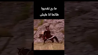 ما رح تقدروا طالما انا عايش 🔥👌 الأرض الطيبة  #اكسبلور #shorts