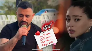 محمد الاسمر حسافة ضاع       اجمل احساس  حبيبي الكان  مؤسسة الرافدين  حسافة  محمد الاسمر  دندنها