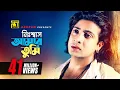 Download Lagu Nishash Amar Tumi | You are my breath Shakib Khan \u0026 Sahara | SI Tutul | Priya Amar Priya