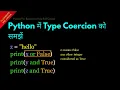 Understanding Type Coercion in Python Hindi Lesson 24 Python For Beginners