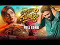 Download Lagu Mata Vinave Malakshmi Full Song | love failure song | pulsar bike Ramana | Lasyasmile | Shivavelpula