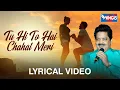 Lagu Tu Hi To hai Chahat Meri | Love Songs Udit Narayan | Romantic Songs HIndi | WINGS MUSIC