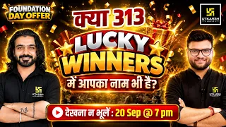 क्या 313 LUCKY WINNERS में आपका नाम भी है? | Foundation Day Offer | Kumar Gaurav Sir & Akshay Sir