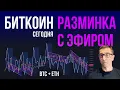 Download Lagu БИТКОИН 🗿 ИНТЕРВАЛЬНЫЙ РОСТ [центр гравитации]