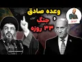 Download Lagu جنگ 33 روزه | جنگ اسرائیل و لبنان و تاثیر آن بر خاورمیانه امروز