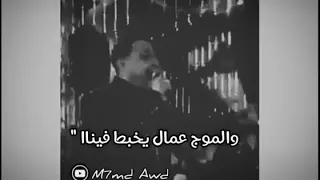 حالات واتس رضا البحراوي  الدنيا بتتعافي علينا     دندنها
