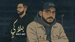                            بلاكي دندنها