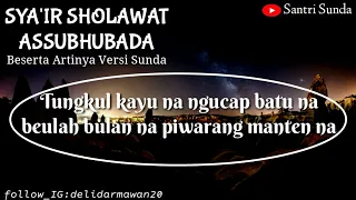 Download SEDIIH..Syair sholawat \ MP3