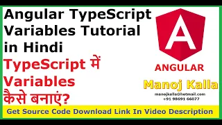 004 Angular TypeScript Create Variables String Number Boolean in Hindi