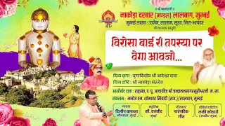 singer dilip bafna devotional jain bhajan palitana