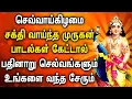 Download Lagu TUESDAY POPULAR MURUGAN TAMIL DEVOTIONAL SONGS | Lord Murugan Tamil Padalgal | Lord Murugan Songs