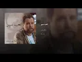 صلاح حسن ~  تعب  سهر  قهر