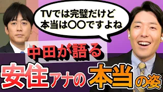  shinichiro yasuzumi meeting on pittancokankan atsuhiko nakata talks about the true nature of a 