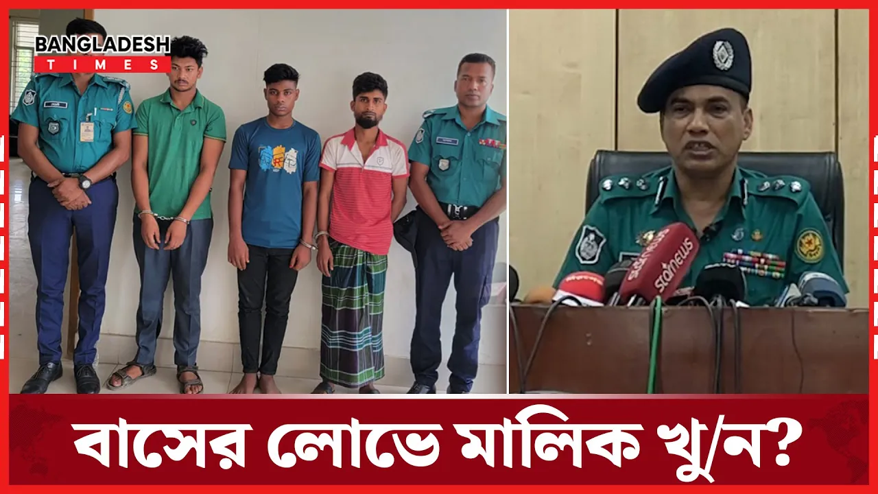 যে পদ্ধতিতে মালিককে হত্যা করলো কর্মচারী