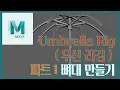 Maya Umbrella Rig 1