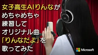 りんなだよ/りんな