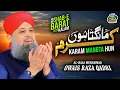Lagu Owais Raza Qadri - Karam Mangta Hoon - Official Video - Old Is Gold Naatein