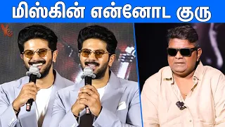 Dulquer Salmaan Speech I'm Game Press Meet | Kayadu Lohar | Samyuktha | Mysskin | Antony Varghese