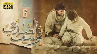 4K Prophet Joseph Episode 6 مسلسل النبي يوسف الصديق الحلقة السادسة  4K Prophet Joseph Episode 6 مسلسل النبي يوسف الصديق الحلقة السادسة