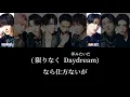 Julietta (歌割り) 【SnowMan】