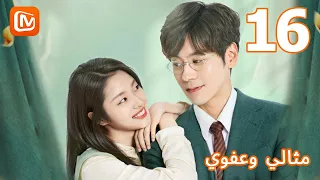عيد ميلاد مميز مثالى و عفوي الحلقة 16 MangoTV Arabic 