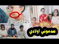 Lagu أولادي فاجأوني بهادشي....🧐🧐😵😵