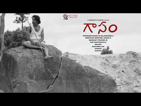 Gaasam | Trailer | ShortFilm | directed by Hemanth kumar gaddala#ShortFilm#ShortFilms