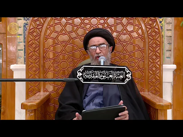 ⁣السيد حسين الكربلائي | محاضرات في نهج البلاغة (556)